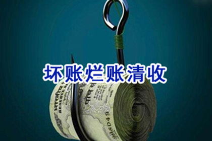 德州要债公司
